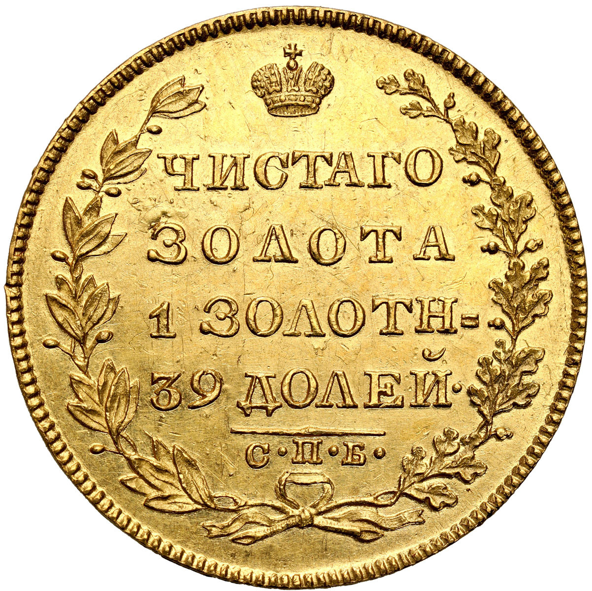 Rosja, Mikołaj l. 5 rubli 1829 СПБ-ПД, Petersburg – PIĘKNE i BARDZO RZADKIE